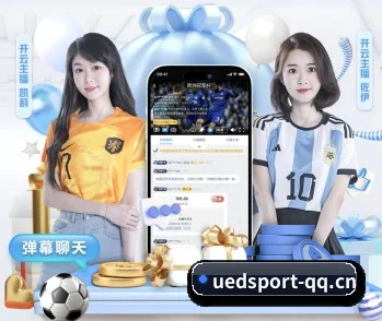平台简介 - 体育资讯内容服务(UEDSports)